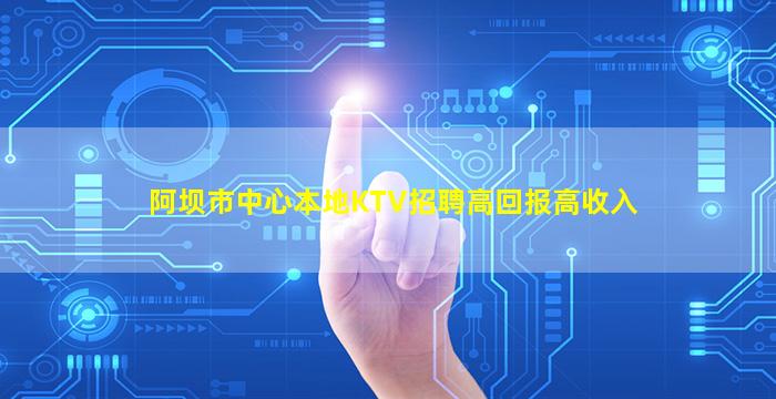 益阳夜总会招聘